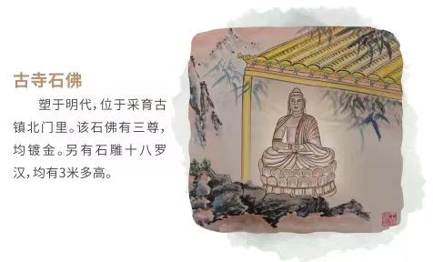 采育八景之一（古寺石佛）