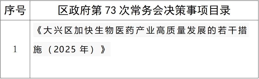 微信截图_20250626104109