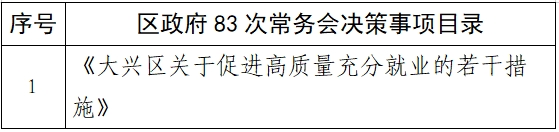 微信截图_20251113105753