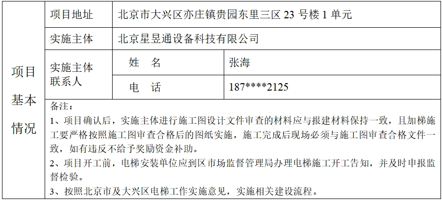 微信截图_20251231155532