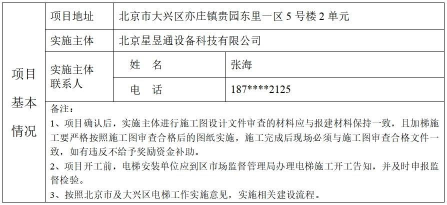 微信截图_20251231155641