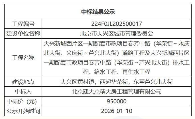 微信截图_20260109102123