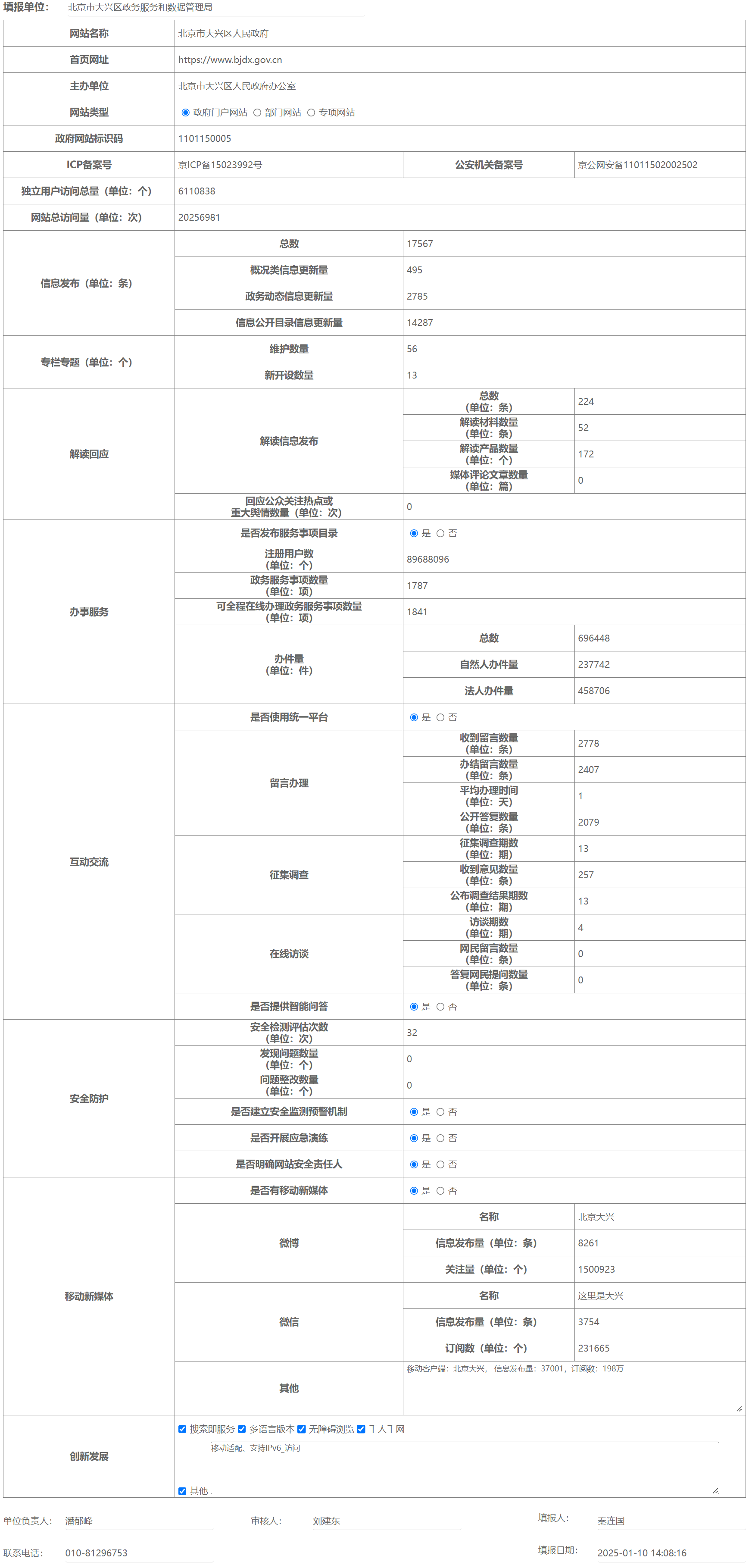 QQ截图20250110141235
