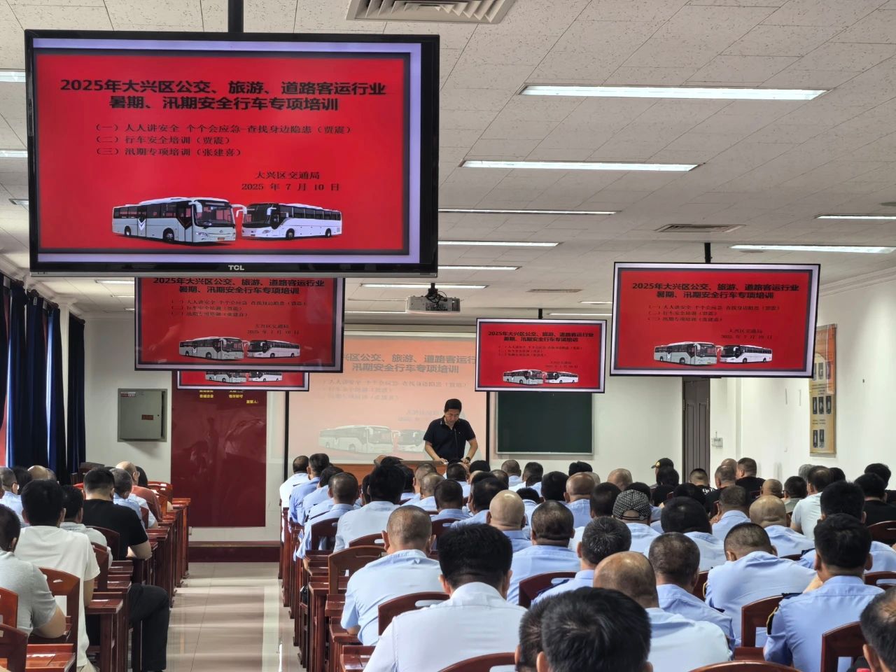 客运行业培训会 客运行业培训会