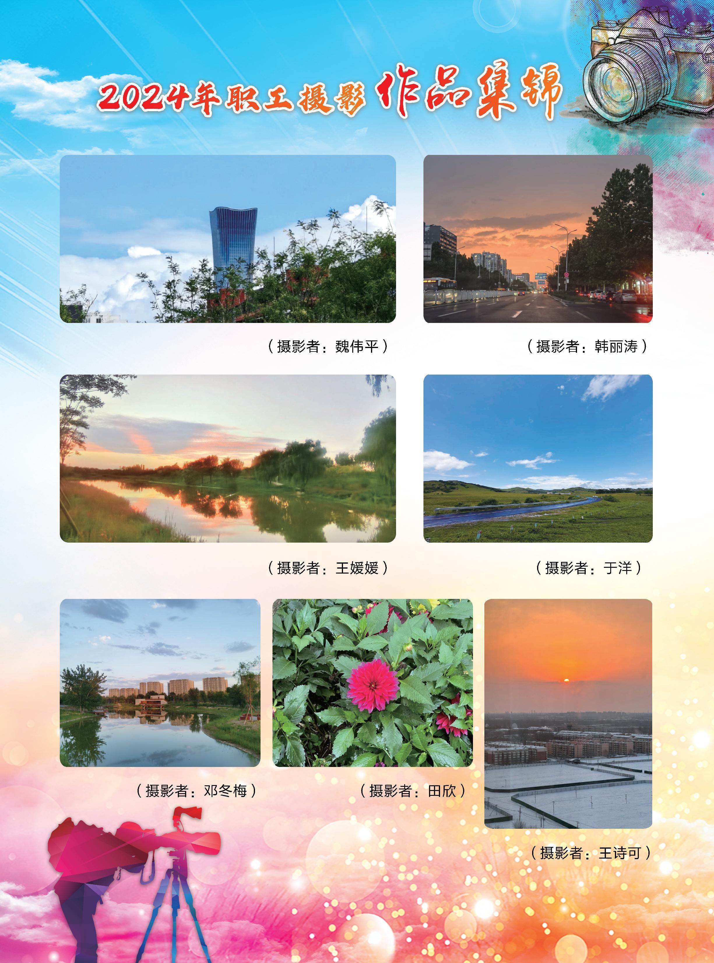 大兴档案2024第2期 定稿版本_01